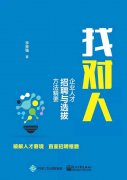 ><b>巩义市志军耐材有限公司-人才</b>